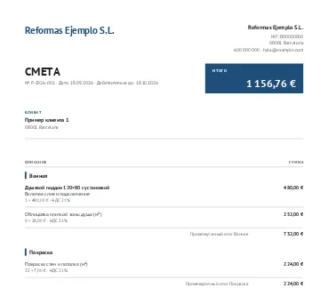 Итог: Итоговая сумма крупно вверху; у каждой позиции детали во второй строке.